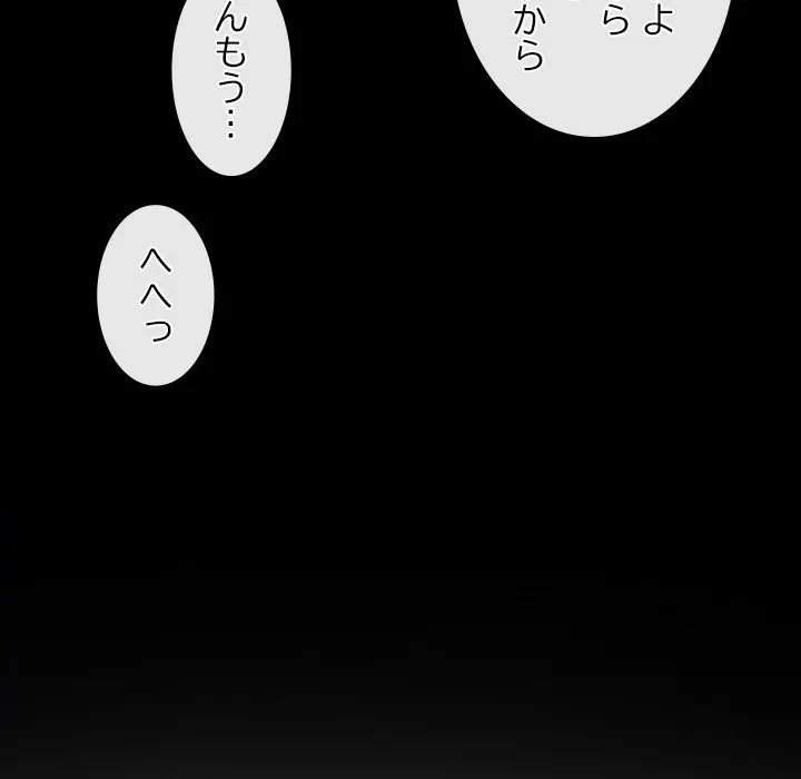 俺の初恋探し 第54話 - 33