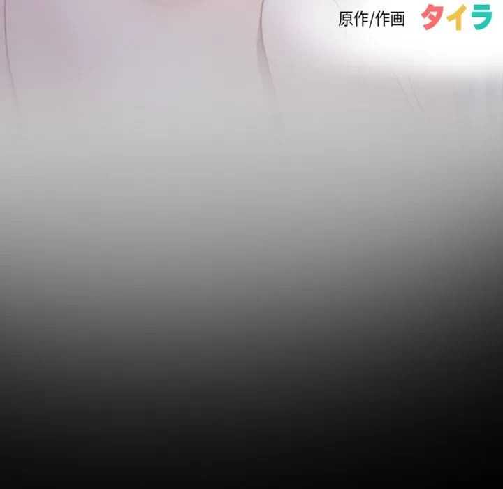 俺の初恋探し 第54話 - 36