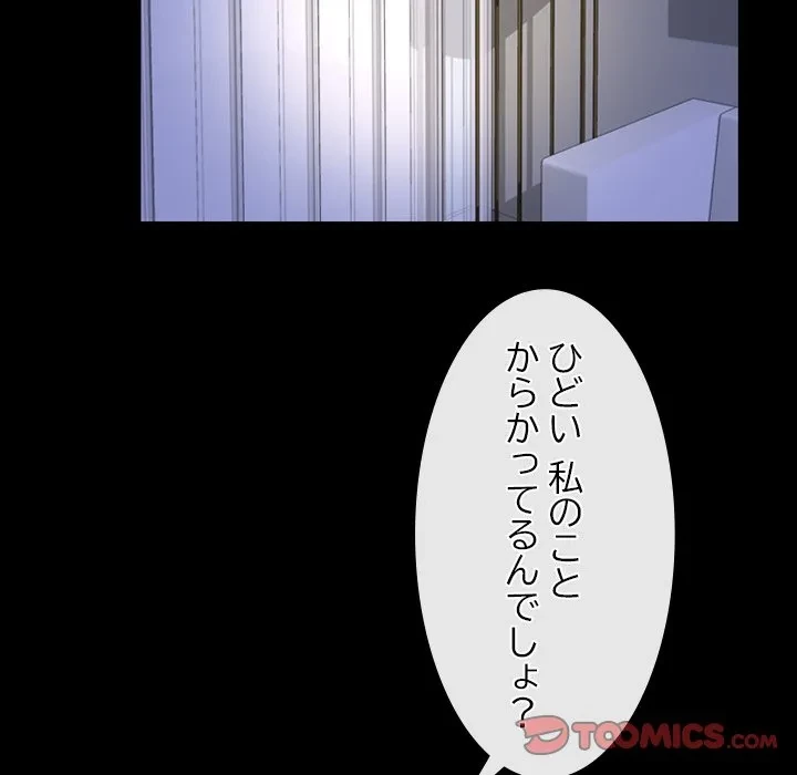 俺の初恋探し 第54話 - 38