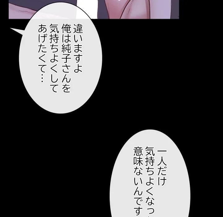 俺の初恋探し 第54話 - 40