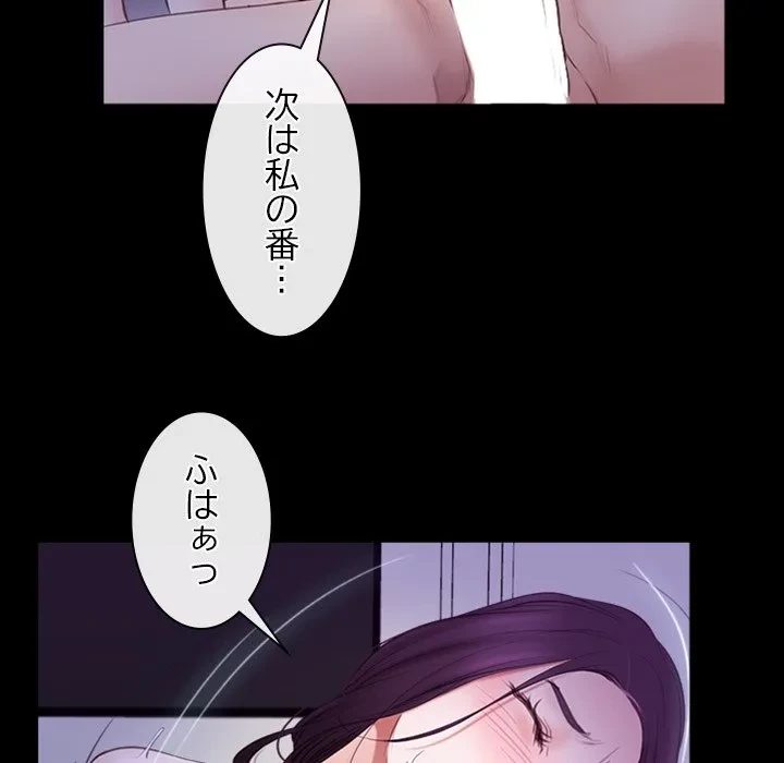 俺の初恋探し 第54話 - 42