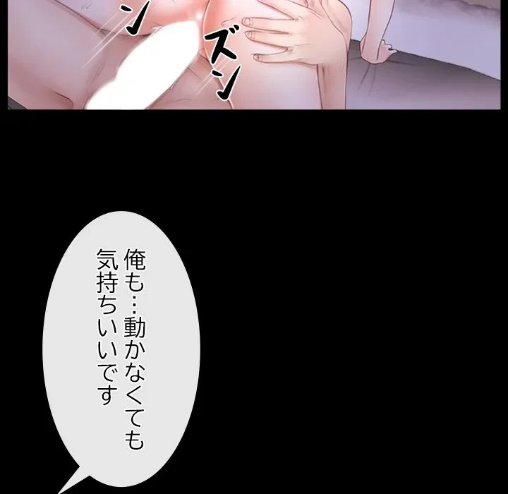 俺の初恋探し 第54話 - 46