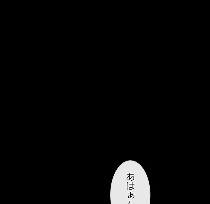 俺の初恋探し 第54話 - 52