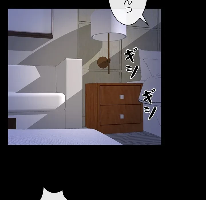 俺の初恋探し 第54話 - 53