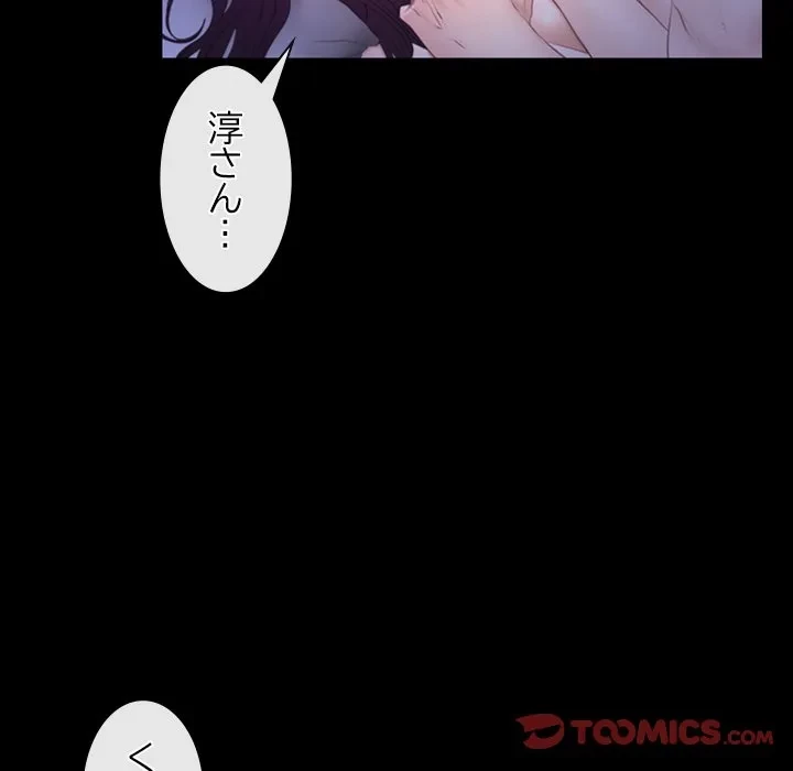 俺の初恋探し 第54話 - 56