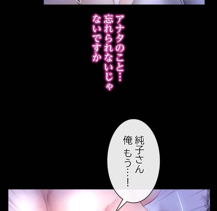 俺の初恋探し 第54話 - 61