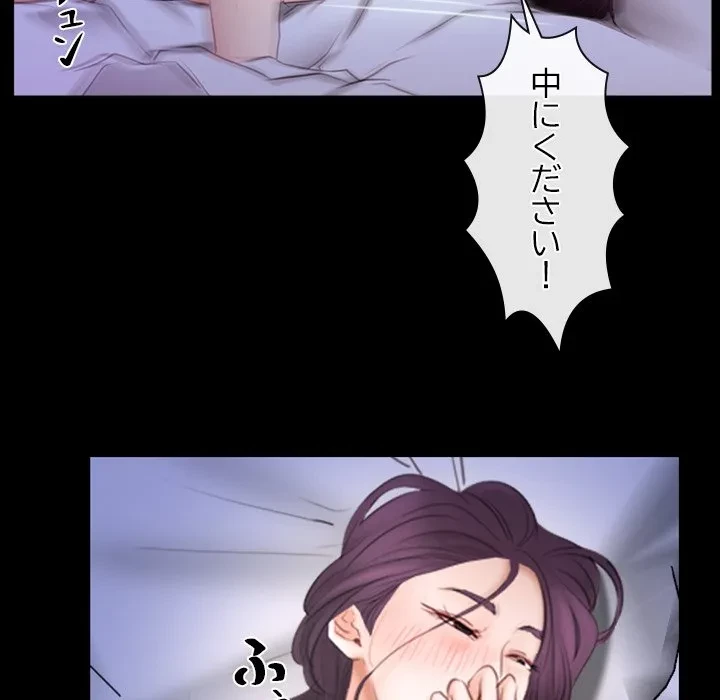 俺の初恋探し 第54話 - 64