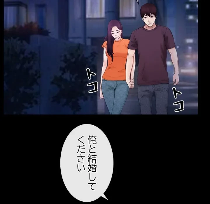 俺の初恋探し 第54話 - 73