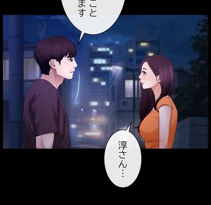 俺の初恋探し 第54話 - 75