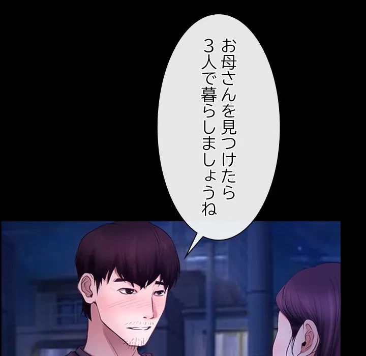 俺の初恋探し 第54話 - 76