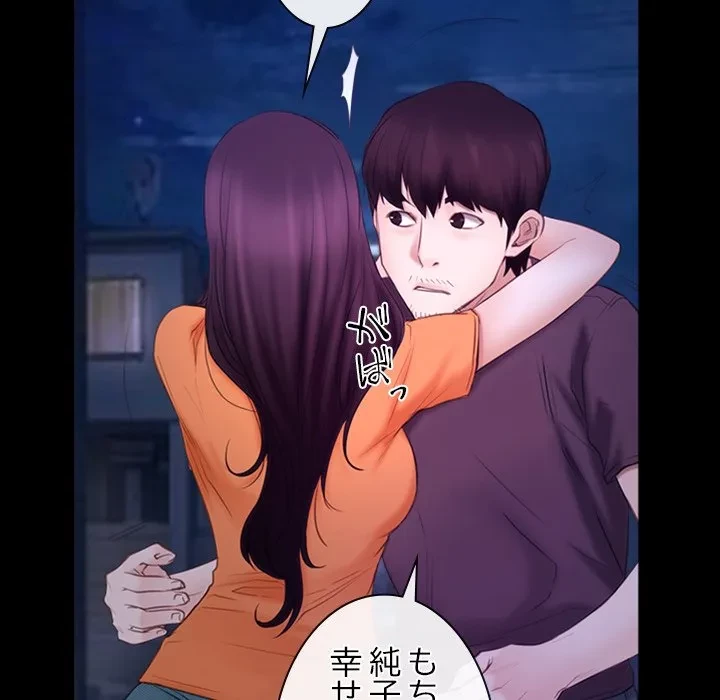 俺の初恋探し 第54話 - 78