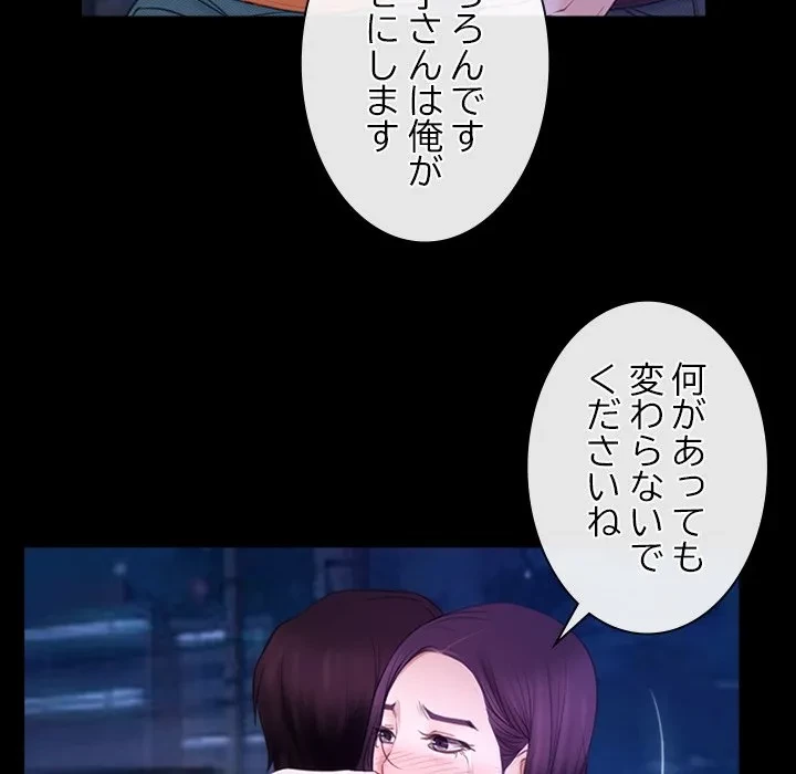 俺の初恋探し 第54話 - 79