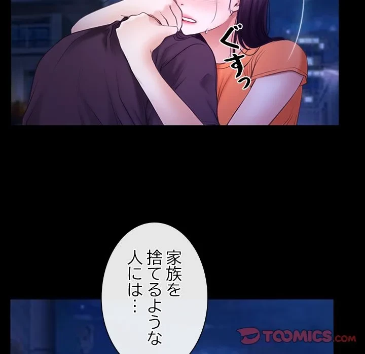 俺の初恋探し 第54話 - 80