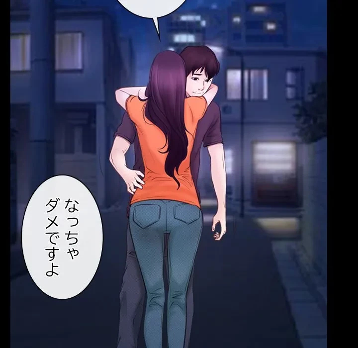 俺の初恋探し 第54話 - 81