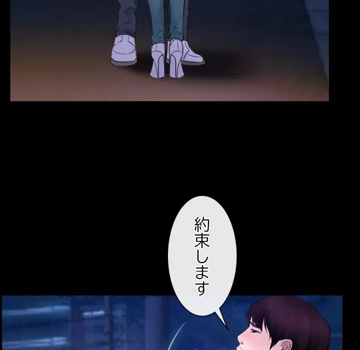 俺の初恋探し 第54話 - 82