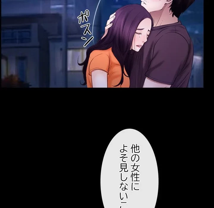 俺の初恋探し 第54話 - 83