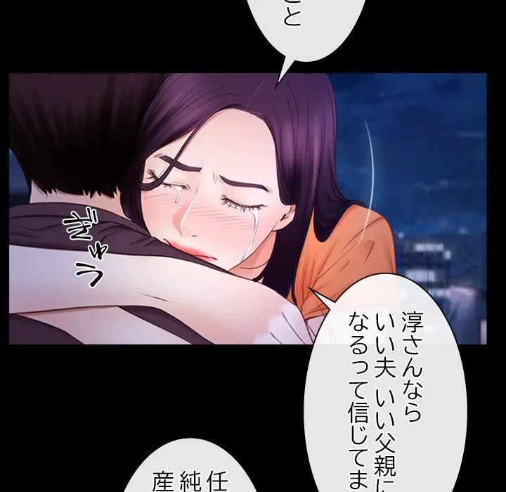 俺の初恋探し 第54話 - 84