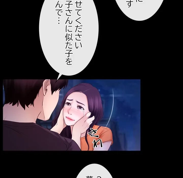 俺の初恋探し 第54話 - 85