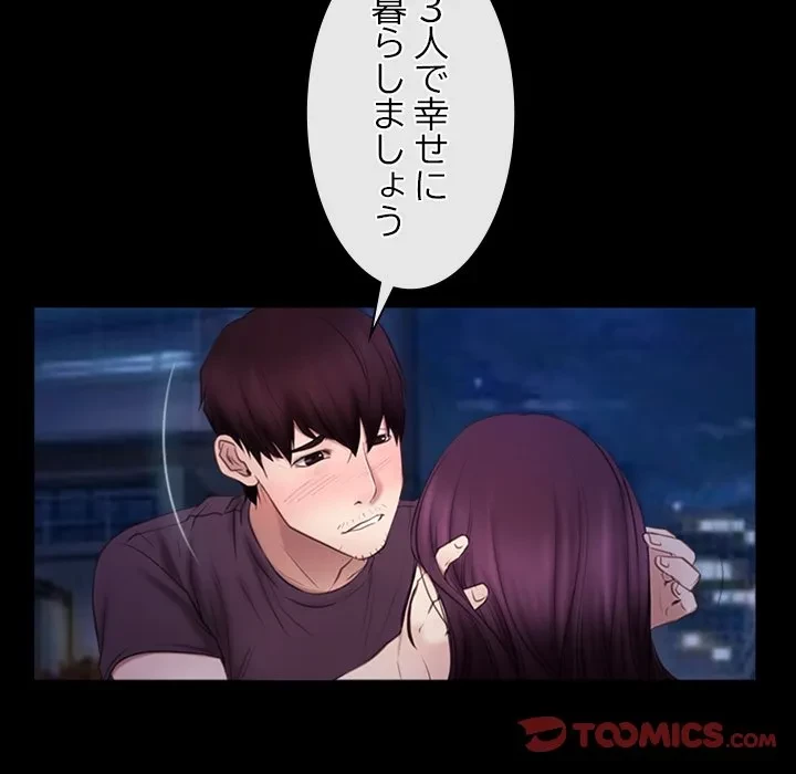 俺の初恋探し 第54話 - 86