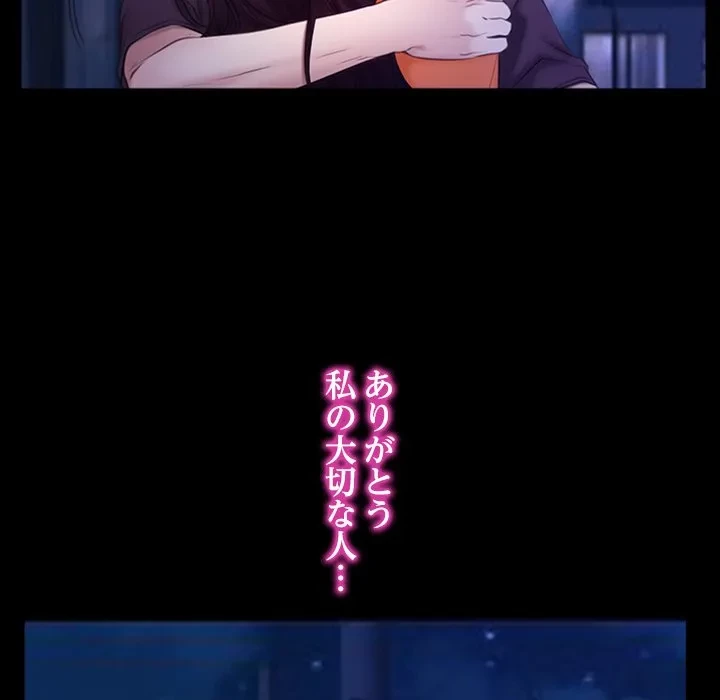 俺の初恋探し 第54話 - 88