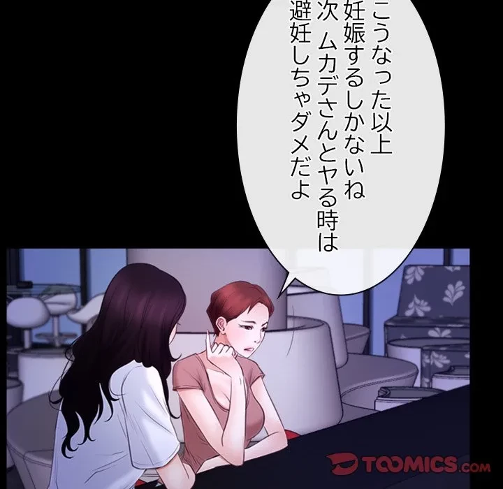 俺の初恋探し 第54話 - 92