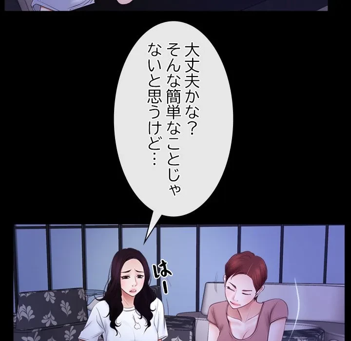 俺の初恋探し 第54話 - 93