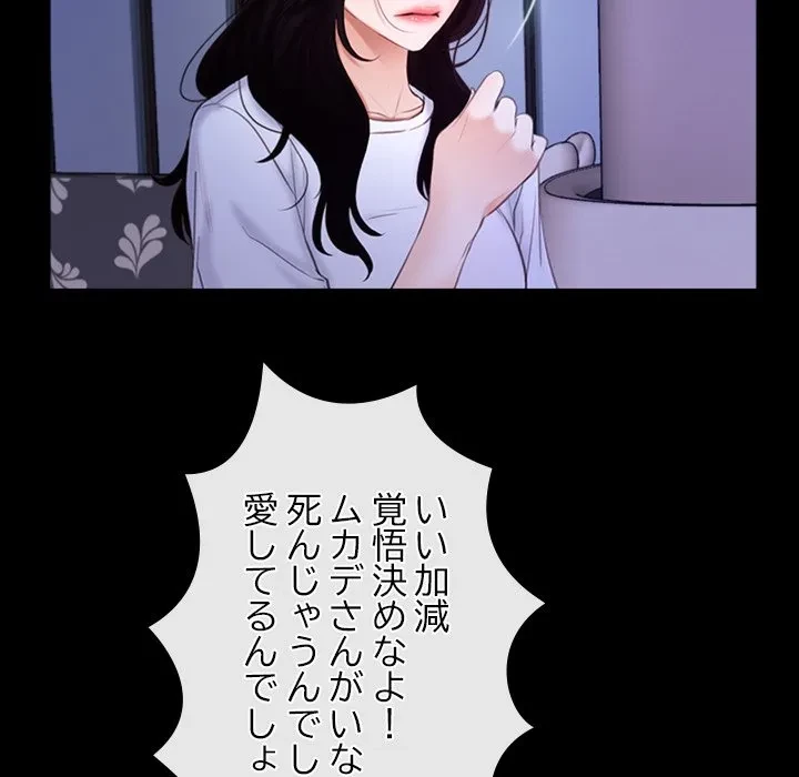 俺の初恋探し 第54話 - 95