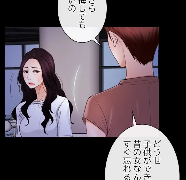 俺の初恋探し 第54話 - 97