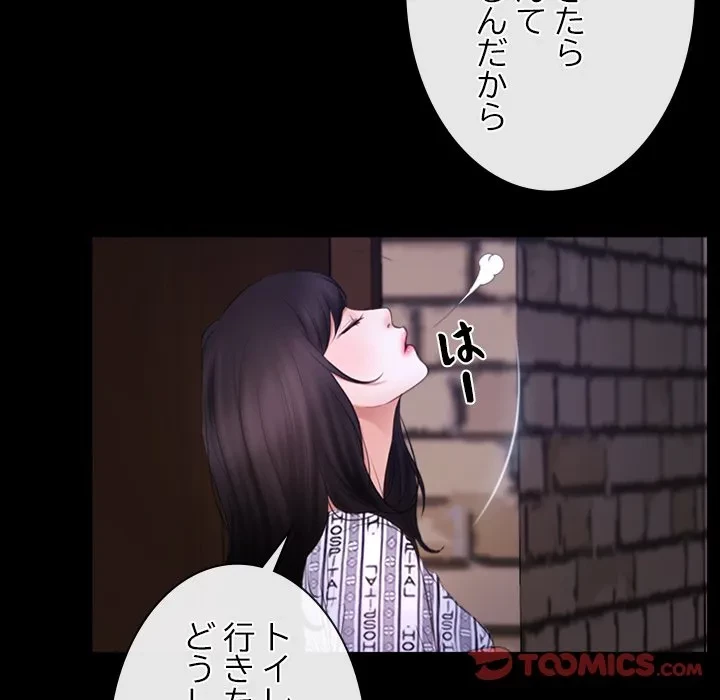 俺の初恋探し 第54話 - 98