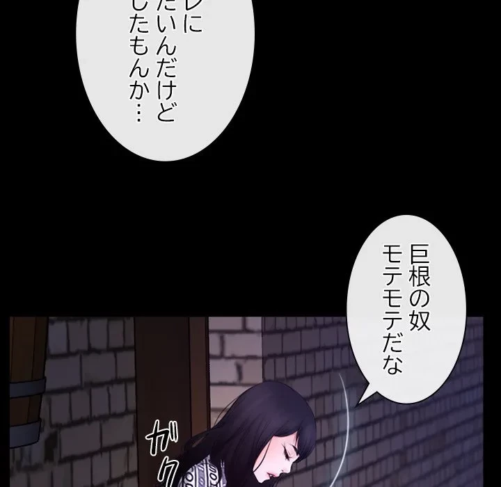 俺の初恋探し 第54話 - 99