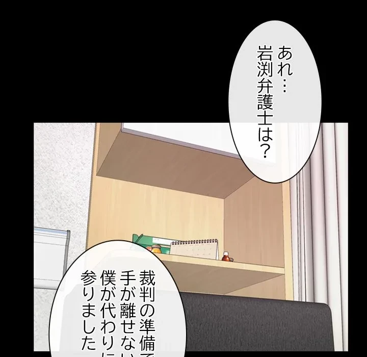 俺の初恋探し 第54話 - 103