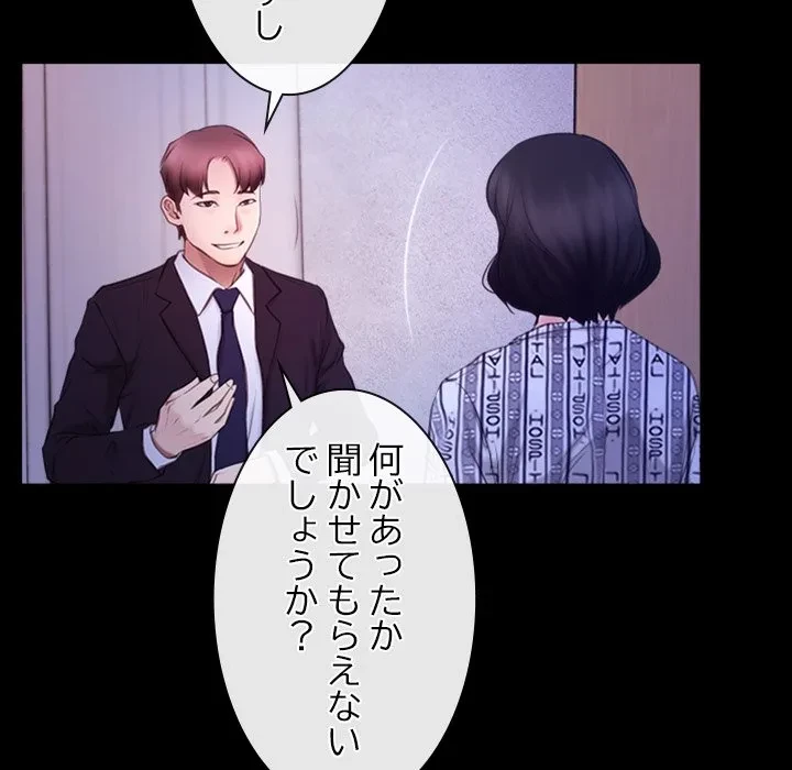 俺の初恋探し 第54話 - 105