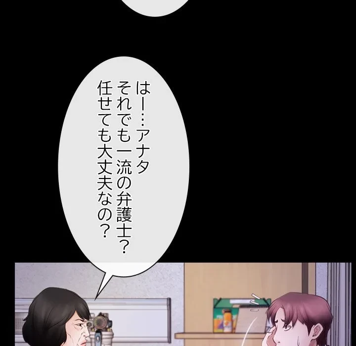 俺の初恋探し 第54話 - 106