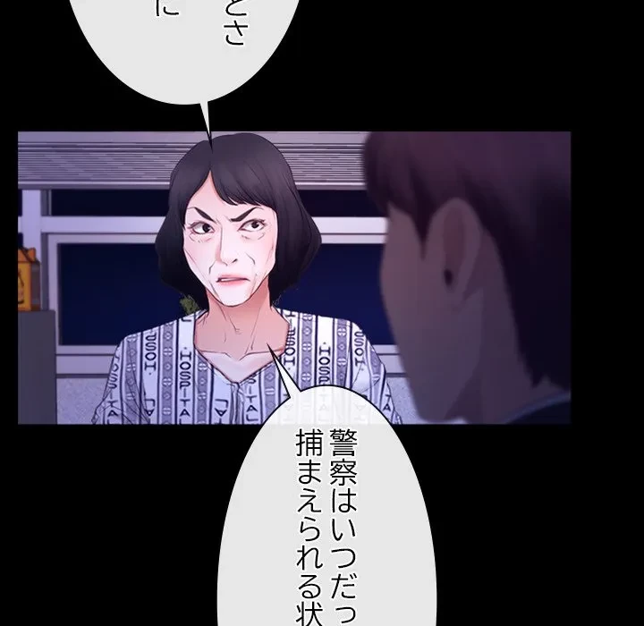 俺の初恋探し 第54話 - 108