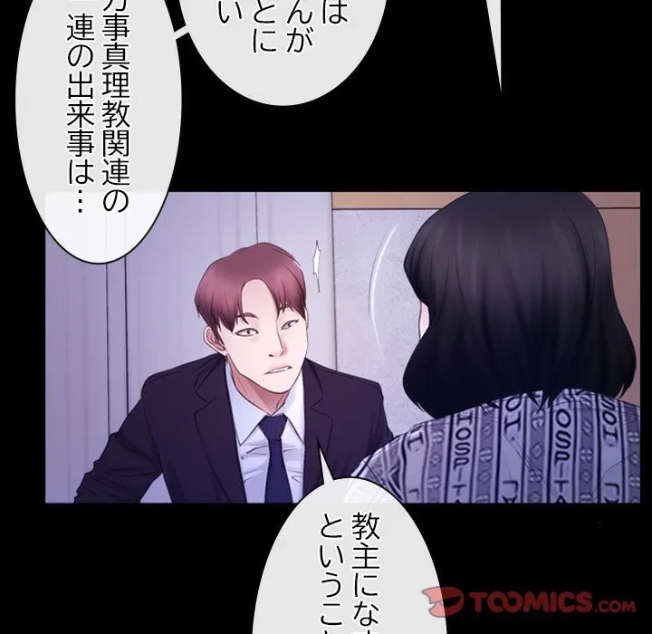 俺の初恋探し 第54話 - 110