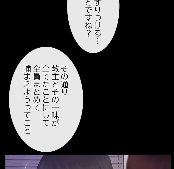 俺の初恋探し 第54話 - 111