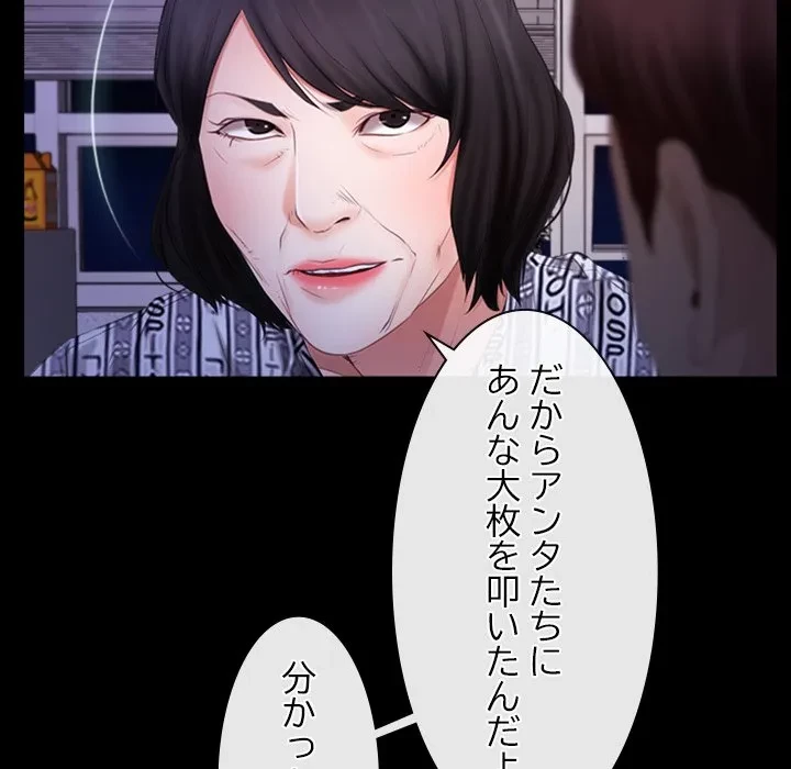 俺の初恋探し 第54話 - 112