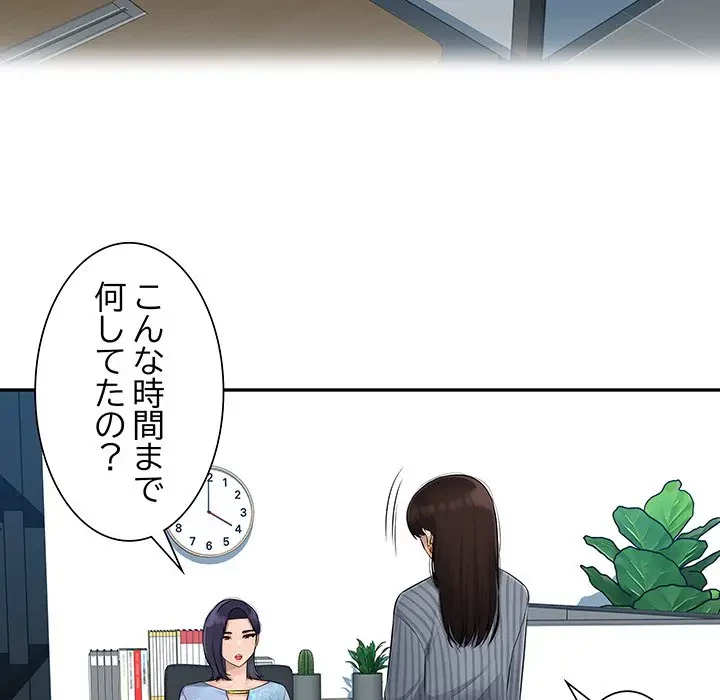 魅惑の会社員生活 第4話 - 9