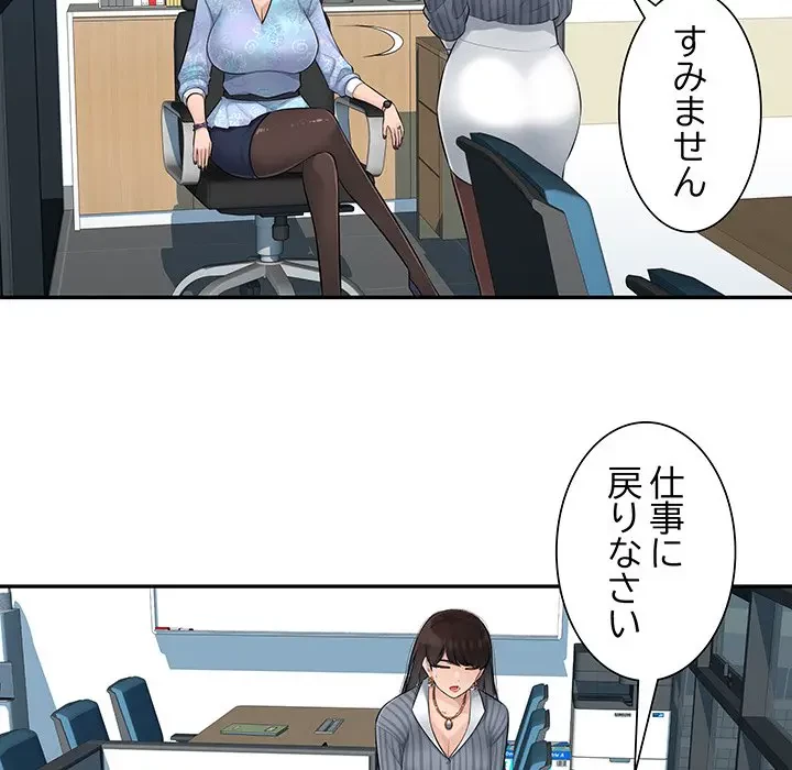 魅惑の会社員生活 第4話 - 10
