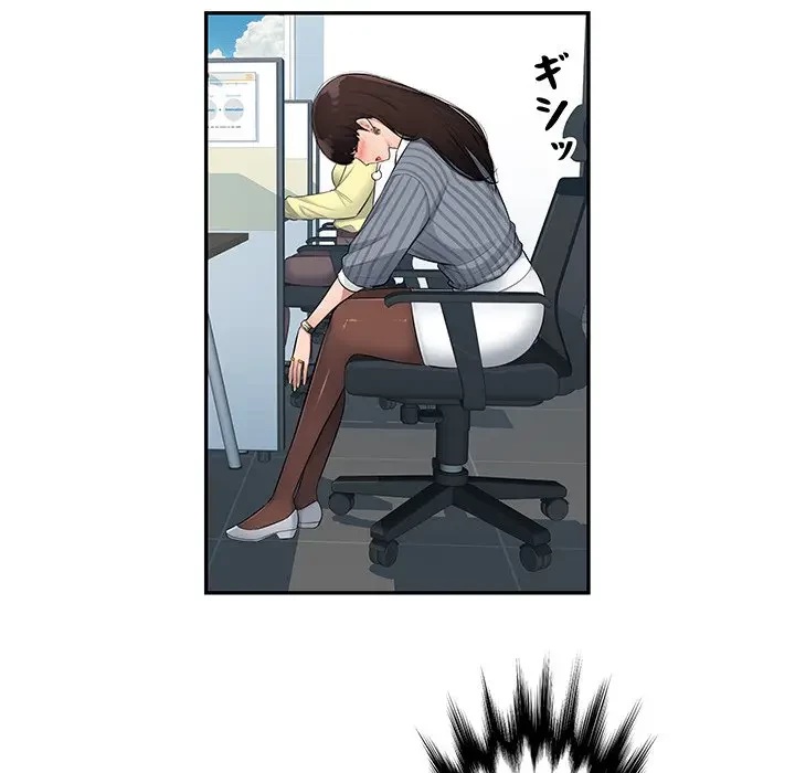 魅惑の会社員生活 第4話 - 12