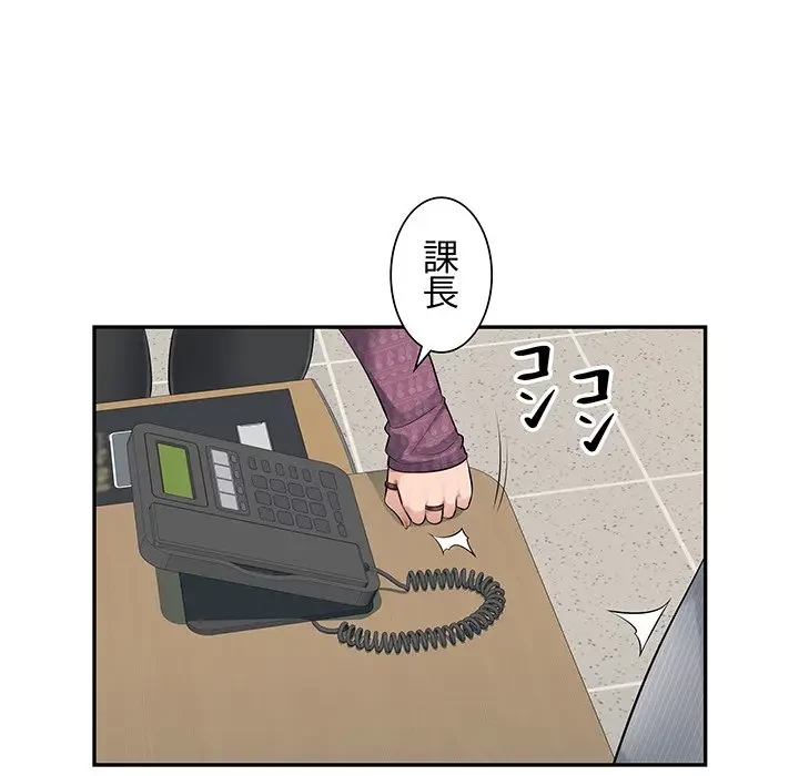 魅惑の会社員生活 第4話 - 18