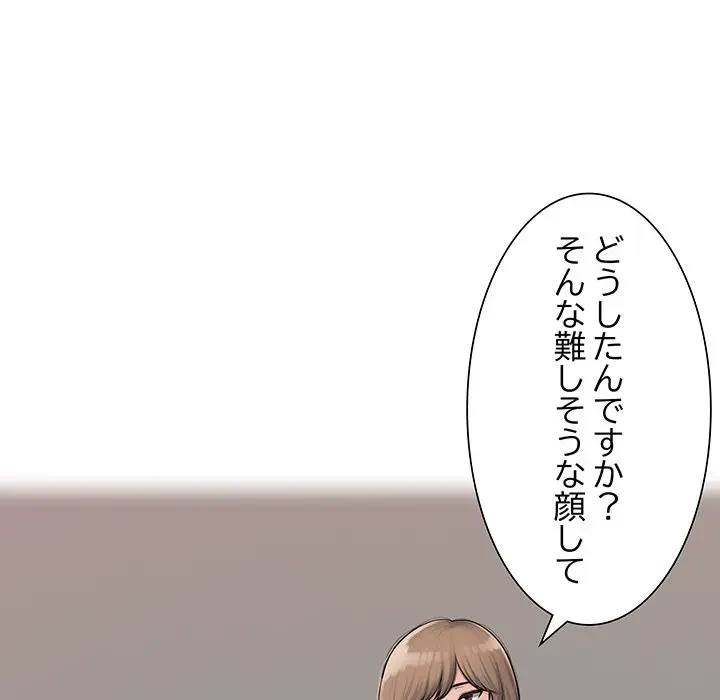 魅惑の会社員生活 第4話 - 19