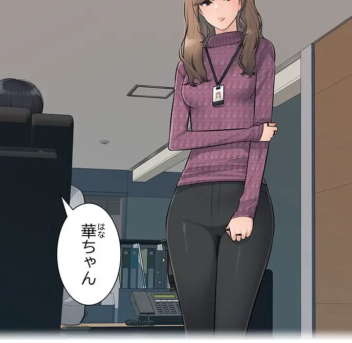 魅惑の会社員生活 第4話 - 20