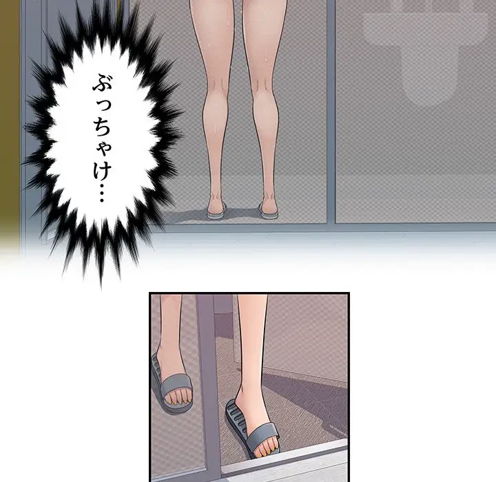 魅惑の会社員生活 第4話 - 30