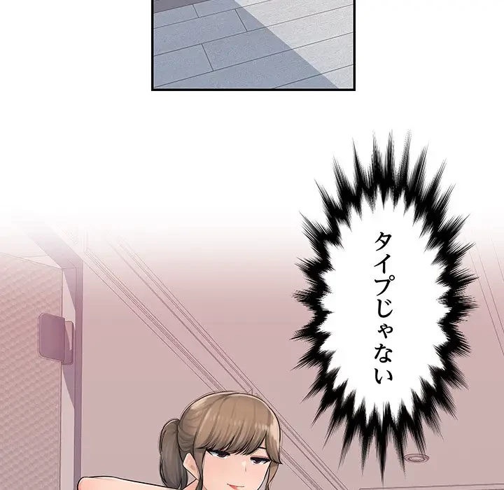 魅惑の会社員生活 第4話 - 31