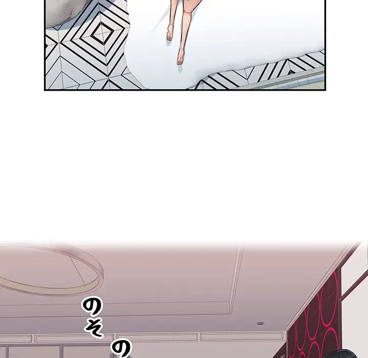 魅惑の会社員生活 第4話 - 37