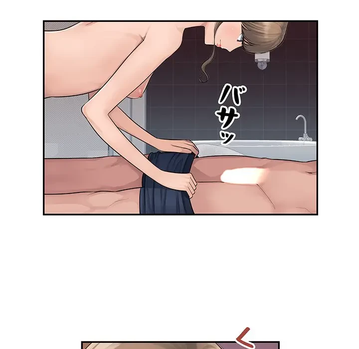 魅惑の会社員生活 第4話 - 39