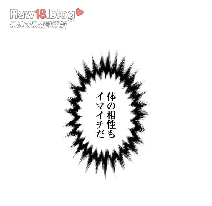 魅惑の会社員生活 第4話 - 48