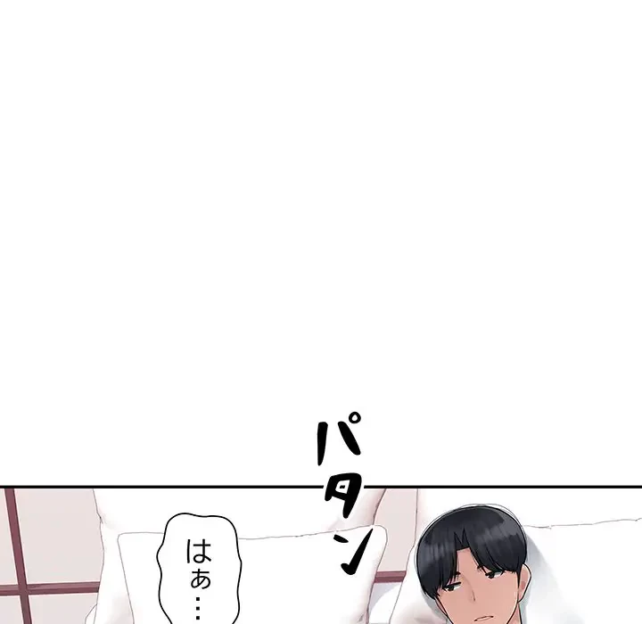 魅惑の会社員生活 第4話 - 49