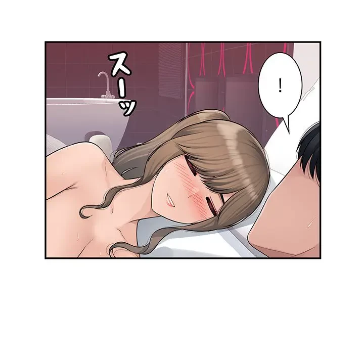 魅惑の会社員生活 第4話 - 51